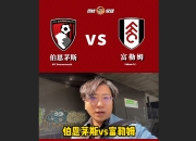 开云ky官网-伯恩利主场力克富勒姆，保持胜利势头