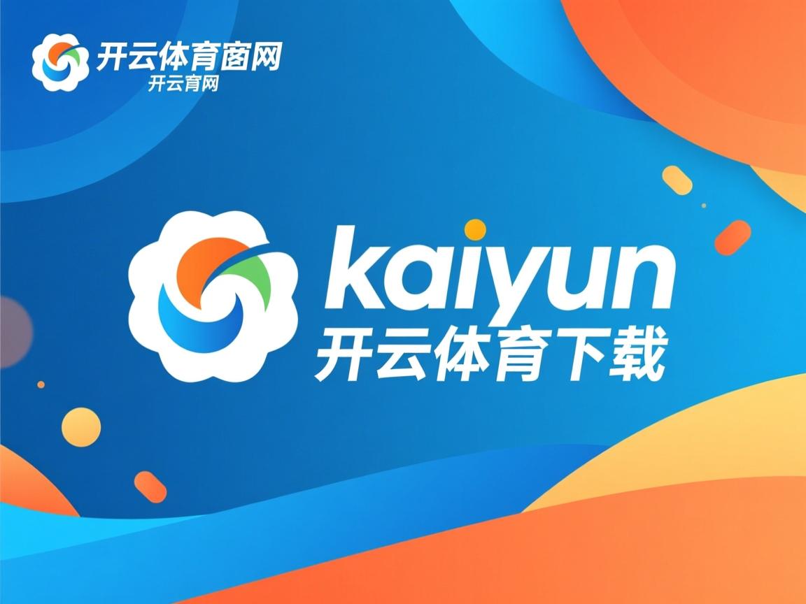 开云体育链接-CBA联盟提升教练执教能力打造精英团队，cba联赛教练