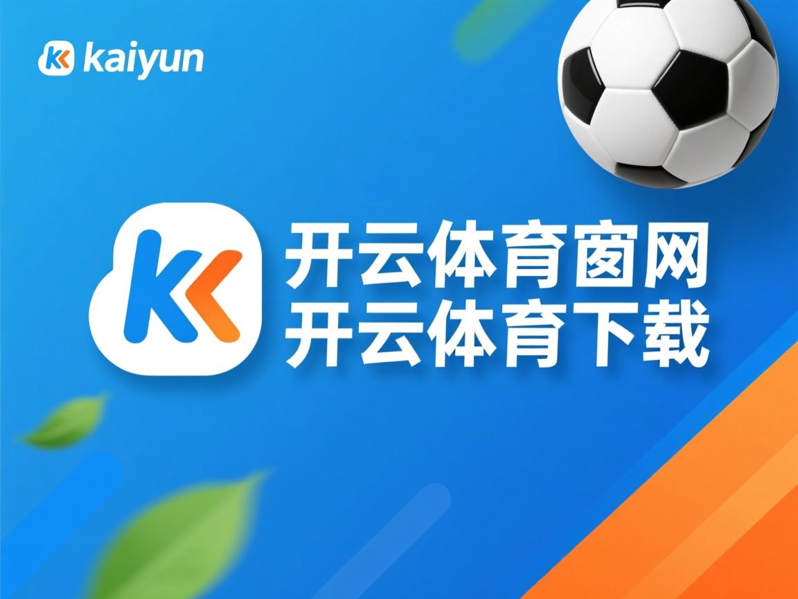 开云体育官网下载-CBA联赛裁判判罚更趋公正，cba裁判球赛