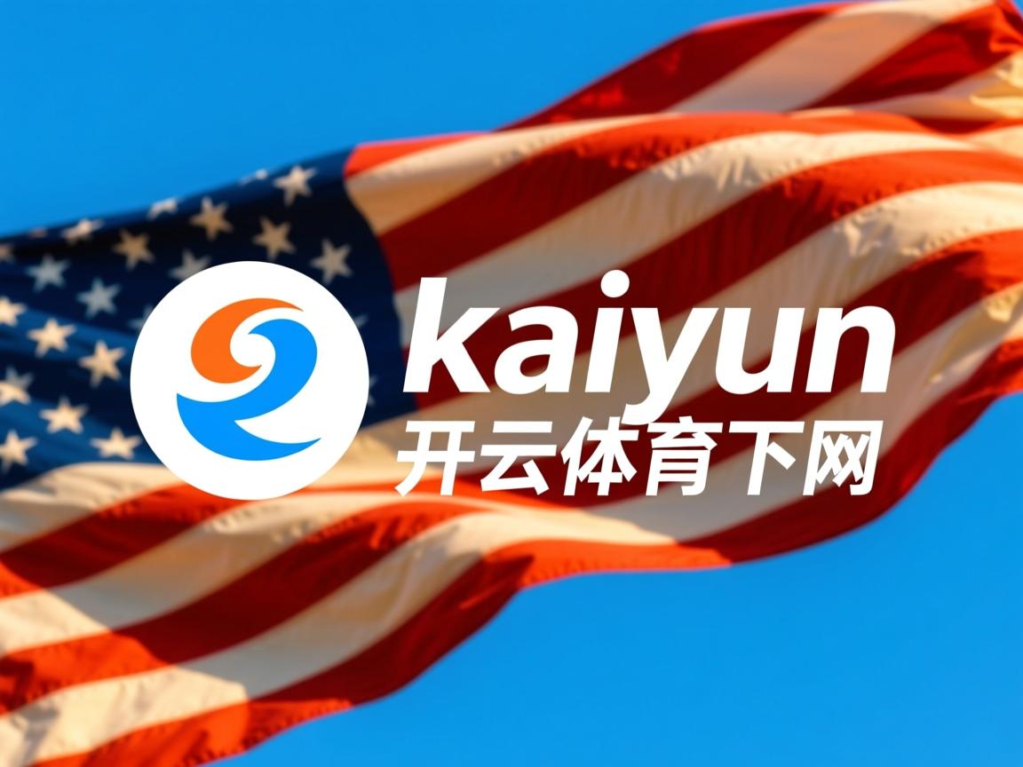 开云体育app入口-CBA赛季精彩纷呈 球迷热情高涨，cba球队赛季