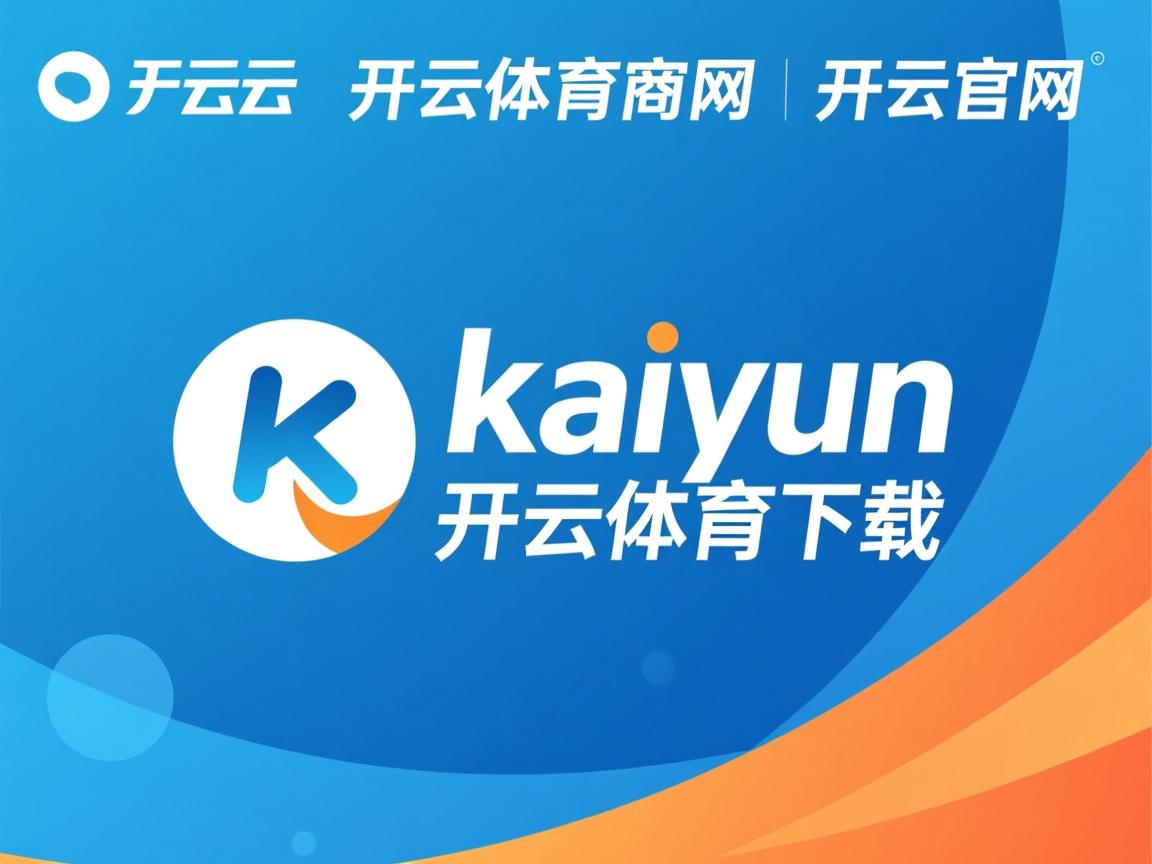 开云体育官网下载-“2025世界运动会沙滩合球首登天府新区赛场”