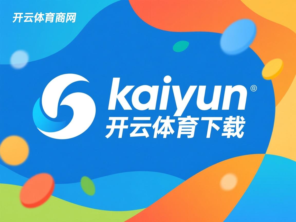 开云体育app注册-中下游球队是否更倾向于追求效率优先打法，中下游地区有哪些