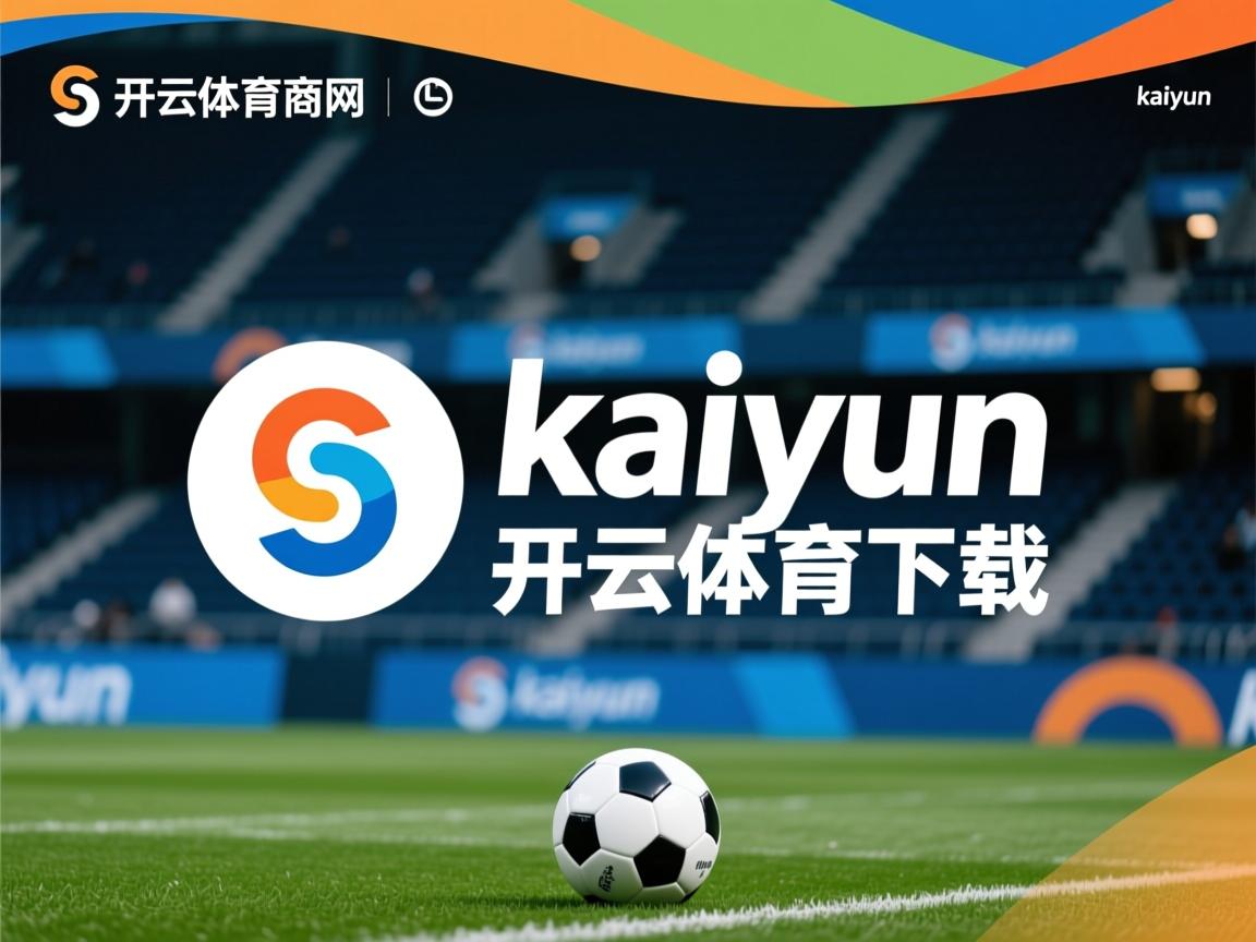 开云体育在线官网-中国篮球纪录刷新多项历史数据值得铭记，中国篮球的成绩