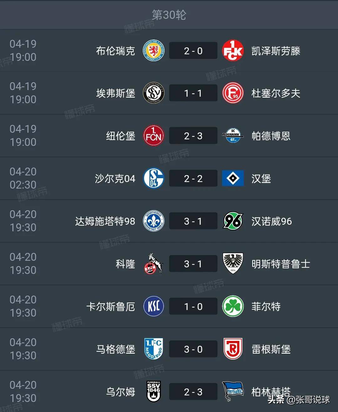 柏林赫塔取得胜利，提升积分排名的简单介绍